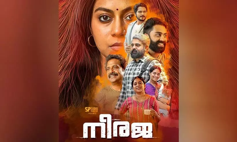 neeraja First Look poster Out