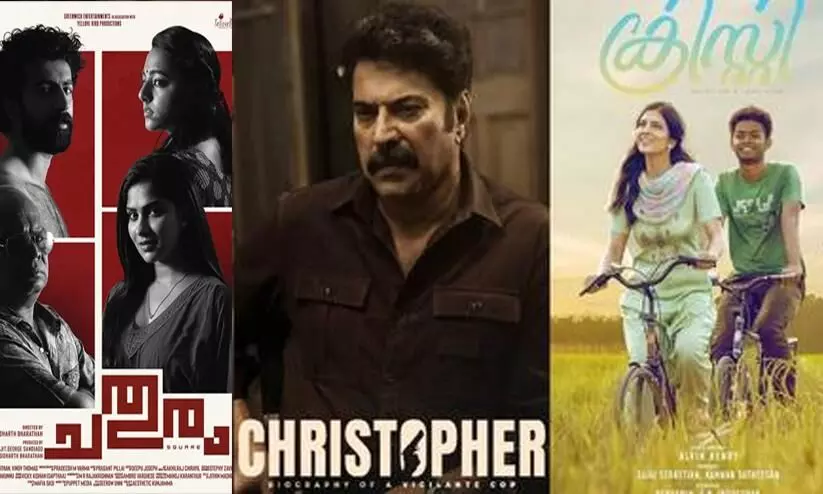 upcoming ott releases  malayalam chathuram Christopher christy march 9