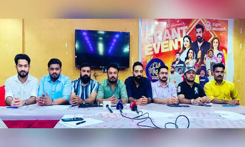 എയിറ്റ് വണ്ടേഴ്സ് ഗ്രൂപ് ‘ഈദ് നൈറ്റ് 2023’ഏപ്രിൽ 23ന്