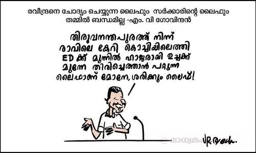ശരിക്കും ലൈഫ്