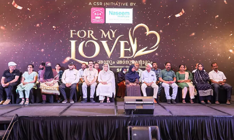 റേഡിയോ മലയാളം എഫ്.എം നേതൃത്വത്തിൽ നടന്ന ‘ഫോർ മൈ ലവ്’ പരിപാടി റേഡിയോ മലയാളം എഫ്.എം നേതൃത്വത്തിൽ നടന്ന ‘ഫോർ മൈ ലവ്’ പരിപാടി