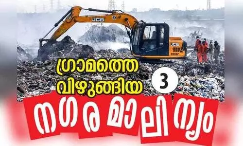 നഗര​ത്തെ തേടിയെത്തിയ വിഷപ്പുക