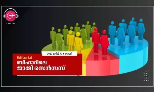 ബിഹാറിലെ ജാതി സെൻസസ്