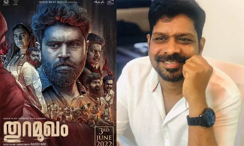 The producer of thuramukham responded to the criticism