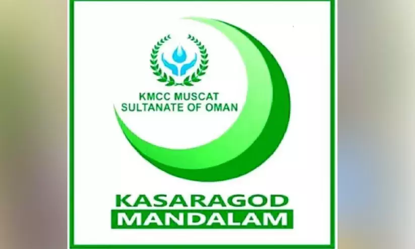 കെ.എം.സി.സി കാസര്‍കോട് മണ്ഡലം പദ്ധതി പ്രഖ്യാപനം   നാളെ