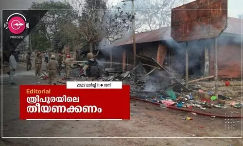 ത്രിപുരയിലെ തീയണക്കണം