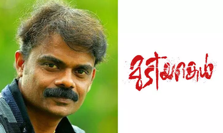 മുടിയറകൾ -21