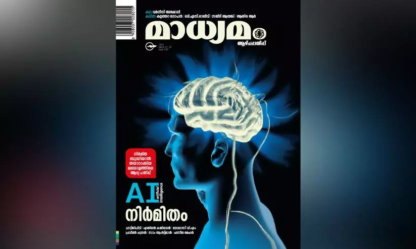 Madhyamam Weekly Madhyamam Weekly