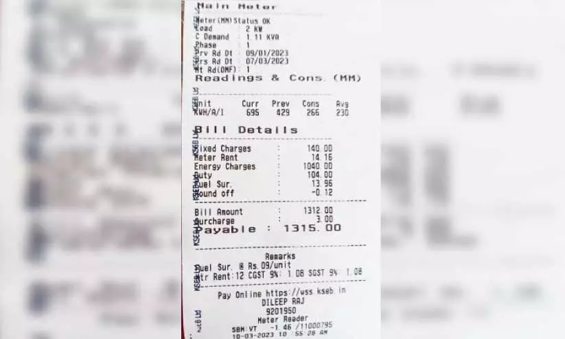 വൈദ്യുതി യൂനിറ്റ് കൂടുതൽ: പൊരുത്തക്കേടുകളുടെ ബിൽ വൈദ്യുതി യൂനിറ്റ് കൂടുതൽ: പൊരുത്തക്കേടുകളുടെ ബിൽ