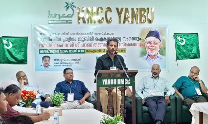 മുസ്ലിം ലീഗ് പ്ലാറ്റിനം ജൂബിലി ആഘോഷം: യാംബു കെ.എം.സി.സി ഐക്യദാര്‍ഢ്യസംഗമം