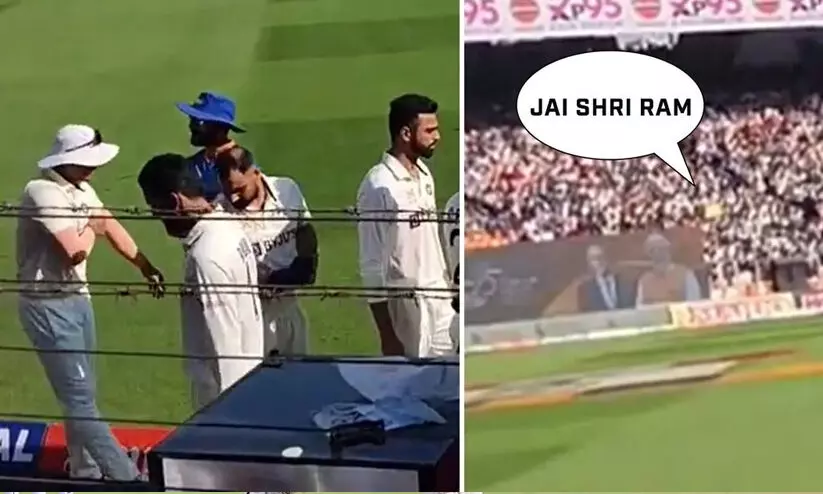 നരേന്ദ്ര മോദി സ്റ്റേഡിയത്തിൽ മുഹമ്മദ് ഷമിക്കുനേരെ ‘ജയ് ശ്രീറാം’ വിളിച്ച് കാണികൾ -വിഡിയോ നരേന്ദ്ര മോദി സ്റ്റേഡിയത്തിൽ മുഹമ്മദ് ഷമിക്കുനേരെ ‘ജയ് ശ്രീറാം’ വിളിച്ച് കാണികൾ -വിഡിയോ