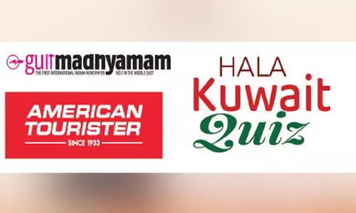 ഗൾഫ് മാധ്യമം- അമേരിക്കൻ ടൂറിസ്റ്റർ ഹലാ കുവൈത്ത് ക്വിസ്
