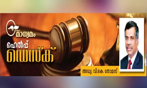 മാധ്യമം ഹെൽപ്പ് ഡെസ്ക്