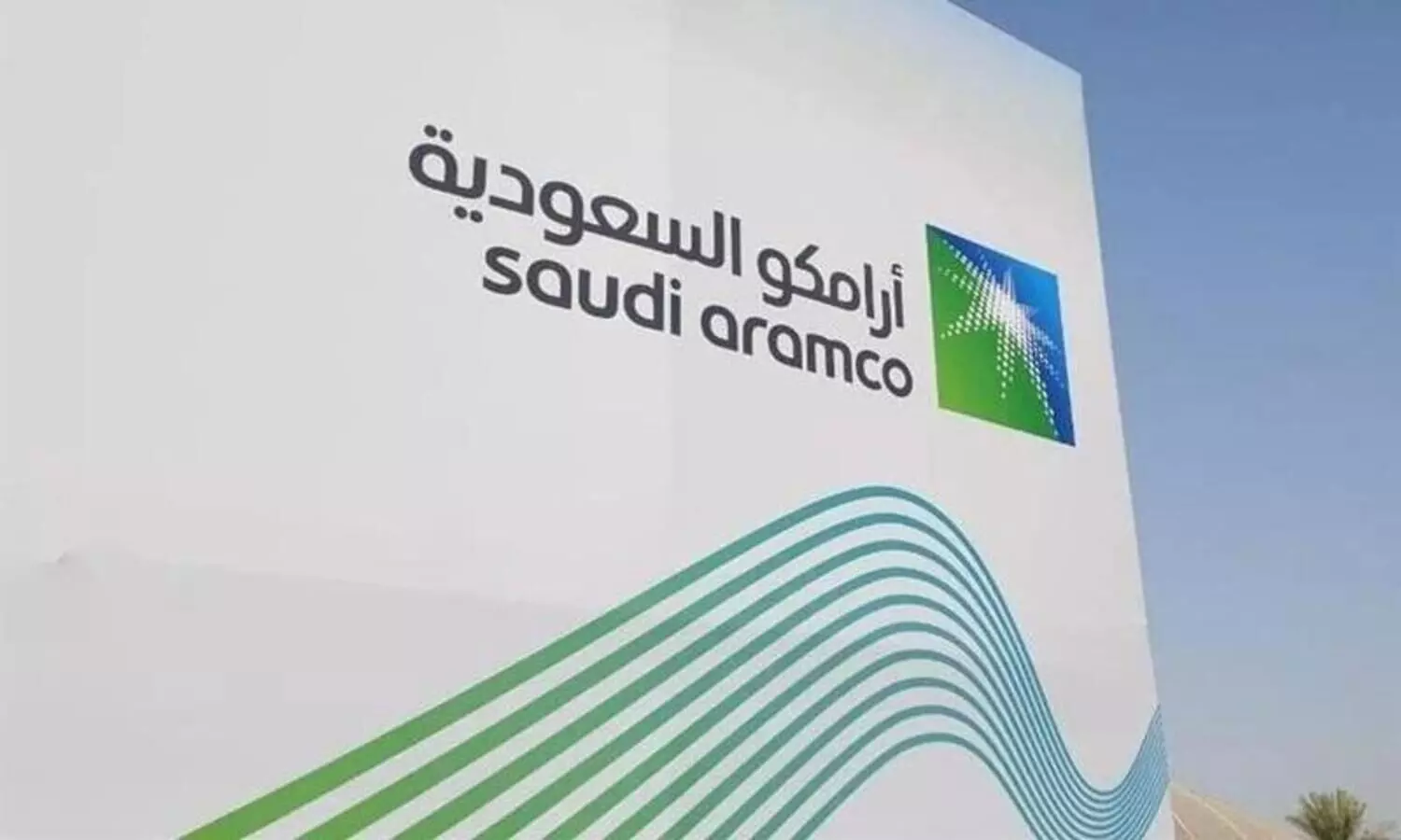 അരാംകോ ഓഹരി ഉടമകൾക്ക് ലാഭവിഹിതമായി 73.15 ശതകോടി റിയാൽ വിതരണം ചെയ്യും
