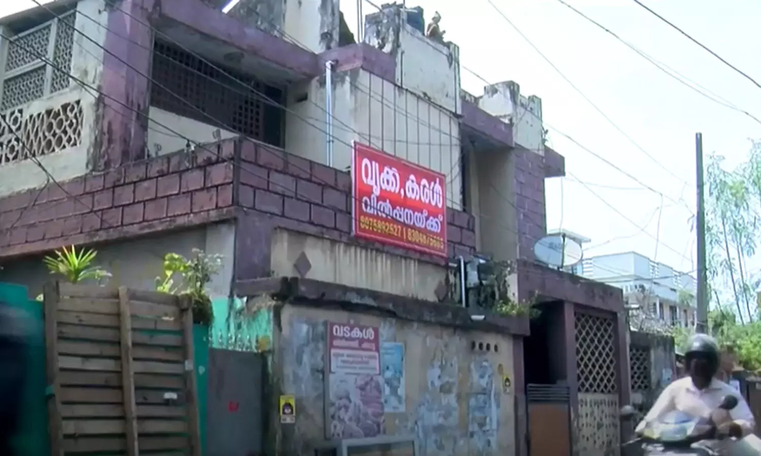 അവയവ വിൽപന ബോർഡ്​ മാറ്റി; പ്രതിഷേധസൂചകമെന്ന്​ ഗൃഹനാഥൻ