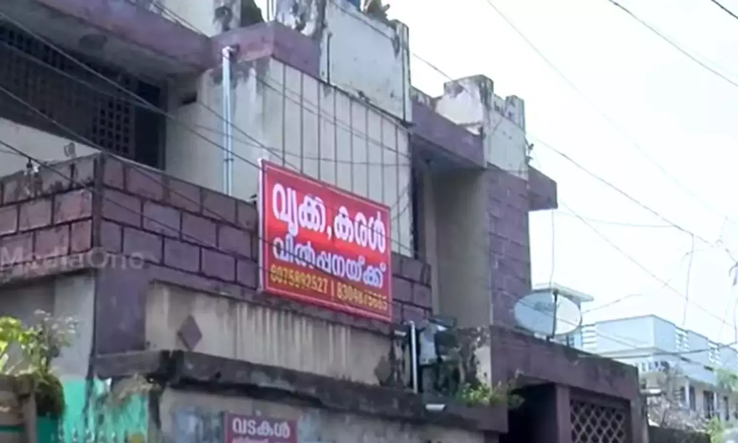 വൃക്കയും കരളും വിൽക്കാനുണ്ട്​; വാടകവീടിനുമുന്നിൽ ബോർഡ്​ വെച്ച്​ ദമ്പതികൾ