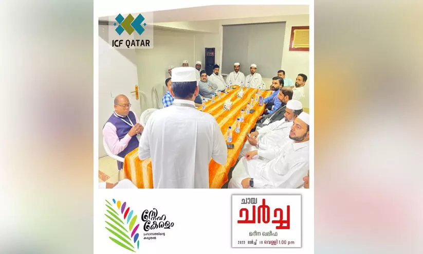 ഐ.സി.എഫ് മദീന ഖലീഫ ‘ചായ ചർച്ച’ ഐ.സി.എഫ് മദീന ഖലീഫ ‘ചായ ചർച്ച’