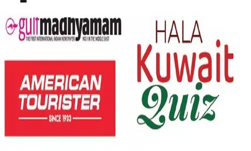 ഗൾഫ് മാധ്യമം-അമേരിക്കൻ ടൂറിസ്റ്റർ ഹലാ കുവൈത്ത് ക്വിസ്
