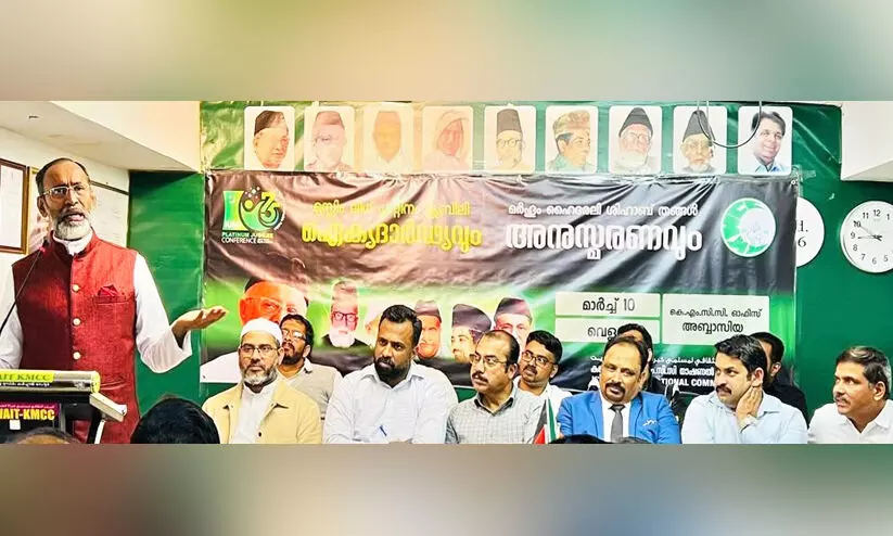 മുസ്ലിം ലീഗ് പ്ലാറ്റിനം ജൂബിലി കെ.എം.സി.സി ഐക്യദാർഢ്യം സംഘടിപ്പിച്ചു മുസ്ലിം ലീഗ് പ്ലാറ്റിനം ജൂബിലി കെ.എം.സി.സി ഐക്യദാർഢ്യം സംഘടിപ്പിച്ചു