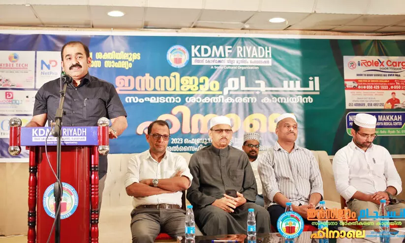 കെ.​ഡി.​എം.​എ​ഫ് ‘ഇ​ൻ​സി​ജാം’ കാ​മ്പ​യി​ന് പ​രി​സ​മാ​പ്തി