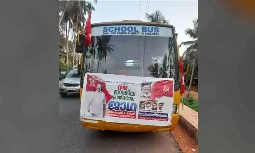 cpm janakeeya prathirodha jadha