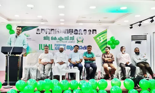 മു​സ്‍ലിം ലീ​ഗ് പ്ലാ​റ്റി​നം ജൂ​ബി​ലി; ജി​ദ്ദ​യി​ൽ വി​പു​ല​മാ​യ ആ​ഘോ​ഷം