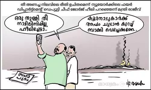 ബ്രഹ്മപുരം