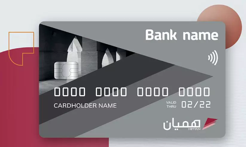 പ​ണ​മി​ട​പാ​ടി​ന് ‘ഹിം​യാ​ൻ’​കാ​ർ​ഡ്