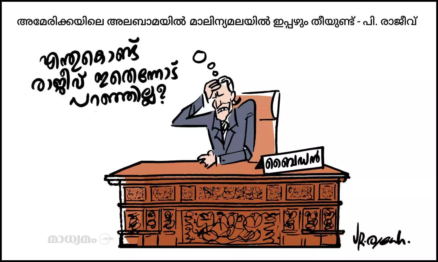അലബാമപുരം
