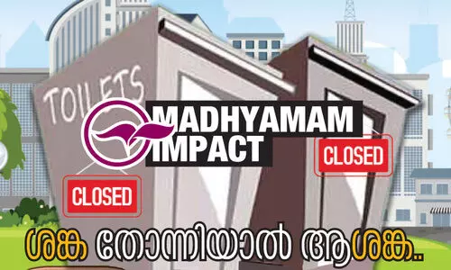 ചെയർപേഴ്സൻ വാക്കുപാലിച്ചു; ടോയ്‍ലറ്റ് ബ്ലോക്ക് നിര്‍മിക്കാൻ 10 ലക്ഷം