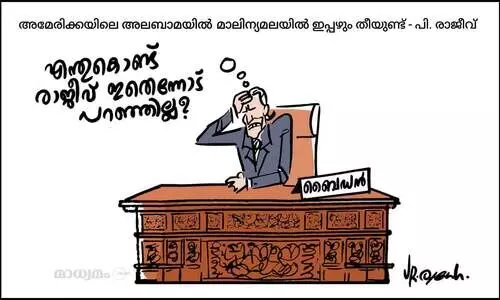അലബാമപുരം