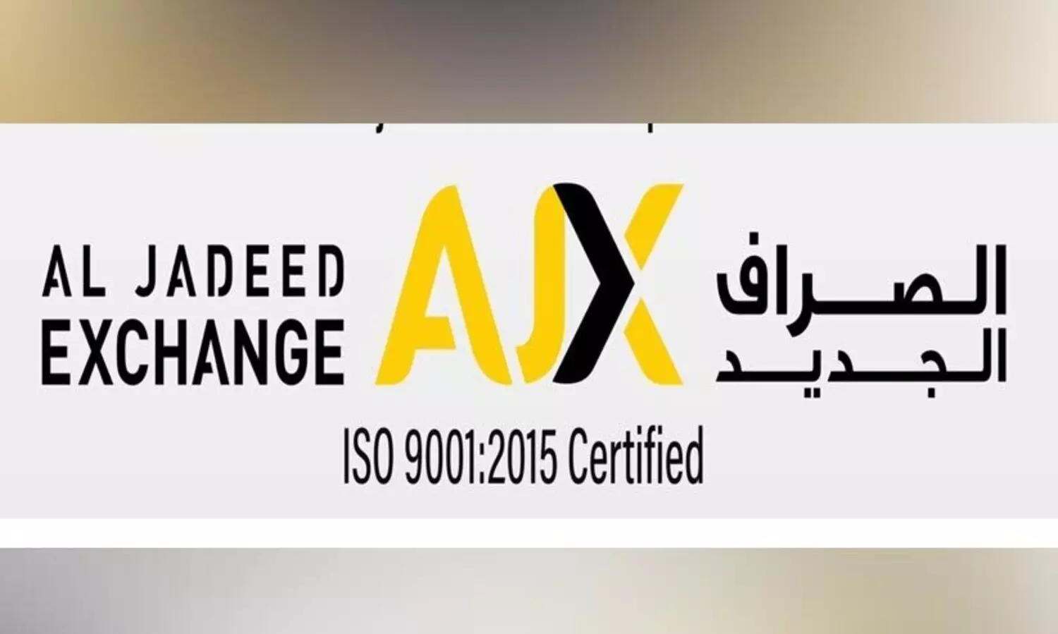 അൽജദീദ് എക്സ്ചേഞ്ച് ‘കസ്റ്റമേഴ്സ് വീക്കി’ന് തുടക്കം