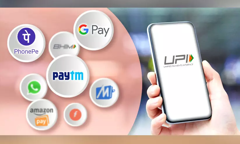 പണമയക്കാൻ യു.പി.ഐ പണമയക്കാൻ യു.പി.ഐ