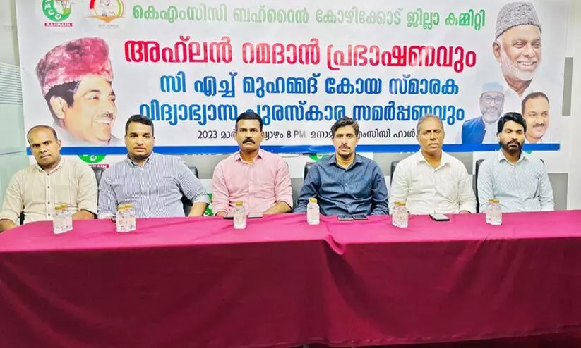 അഹ്ലൻ റമദാൻ പ്രഭാഷണവും സി.എച്ച് സ്മാരക വിദ്യാഭ്യാസ പുരസ്കാര സമർപ്പണവും ഇന്ന് അഹ്ലൻ റമദാൻ പ്രഭാഷണവും സി.എച്ച് സ്മാരക വിദ്യാഭ്യാസ പുരസ്കാര സമർപ്പണവും ഇന്ന്