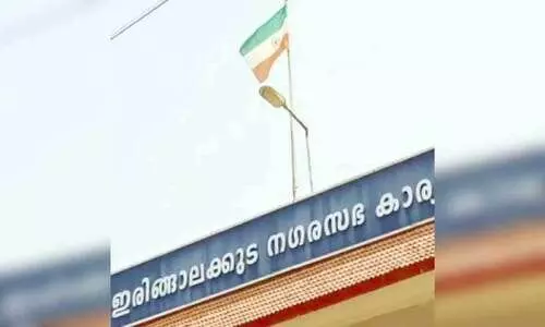 ഇ​രി​ങ്ങാ​ല​ക്കു​ട ന​ഗ​ര​സ​ഭ ഓ​ഫി​സി​ൽ ദേ​ശീ​യ​പ​താ​ക   ത​ല​തി​രി​ച്ച് കെ​ട്ടി; കേ​സെ​ടു​ത്തു