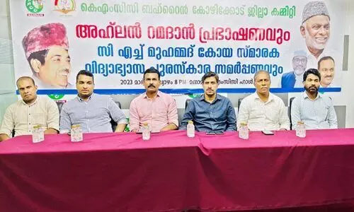 അഹ്‌ലൻ റമദാൻ പ്രഭാഷണവും സി.എച്ച് സ്മാരക വിദ്യാഭ്യാസ പുരസ്‌കാര സമർപ്പണവും ഇന്ന്