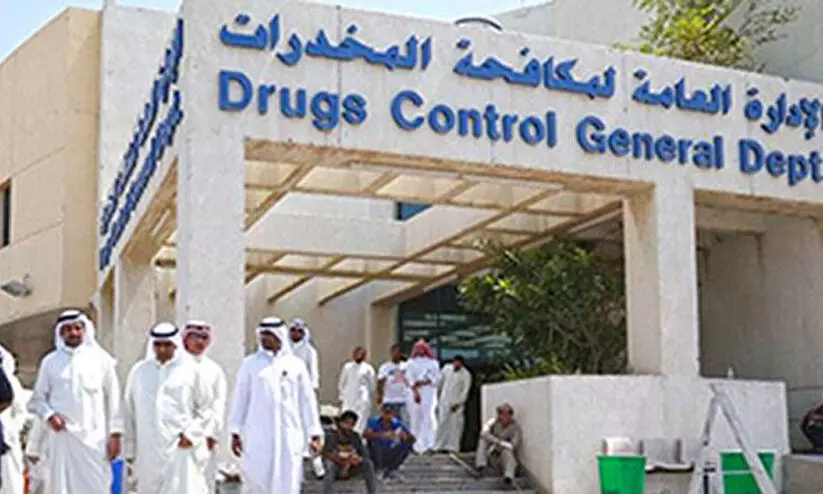 drugs control general department
