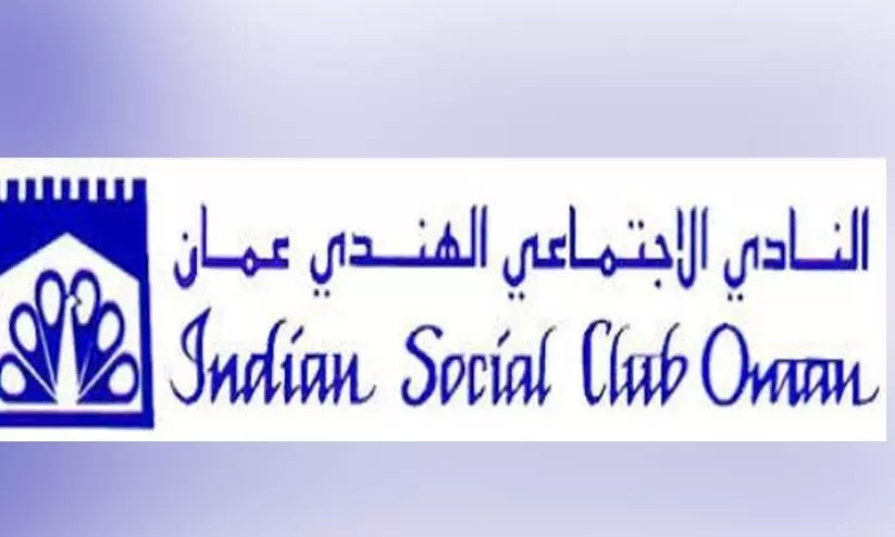 ഇന്ത്യൻ സോഷ്യൽ ക്ലബ് ഒമാൻ തെരഞ്ഞെടുപ്പ് ഇന്ന് ഇന്ത്യൻ സോഷ്യൽ ക്ലബ് ഒമാൻ തെരഞ്ഞെടുപ്പ് ഇന്ന്