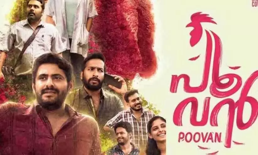 Vineet Vasudevs Poovan to OTT Vineet Vasudevs Poovan to OTT