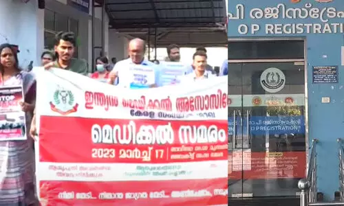 ഡോക്ടർമാരുടെ സമരം പുരോഗമിക്കുന്നു; വലഞ്ഞ് നൂറുകണക്കിന് രോഗികൾ