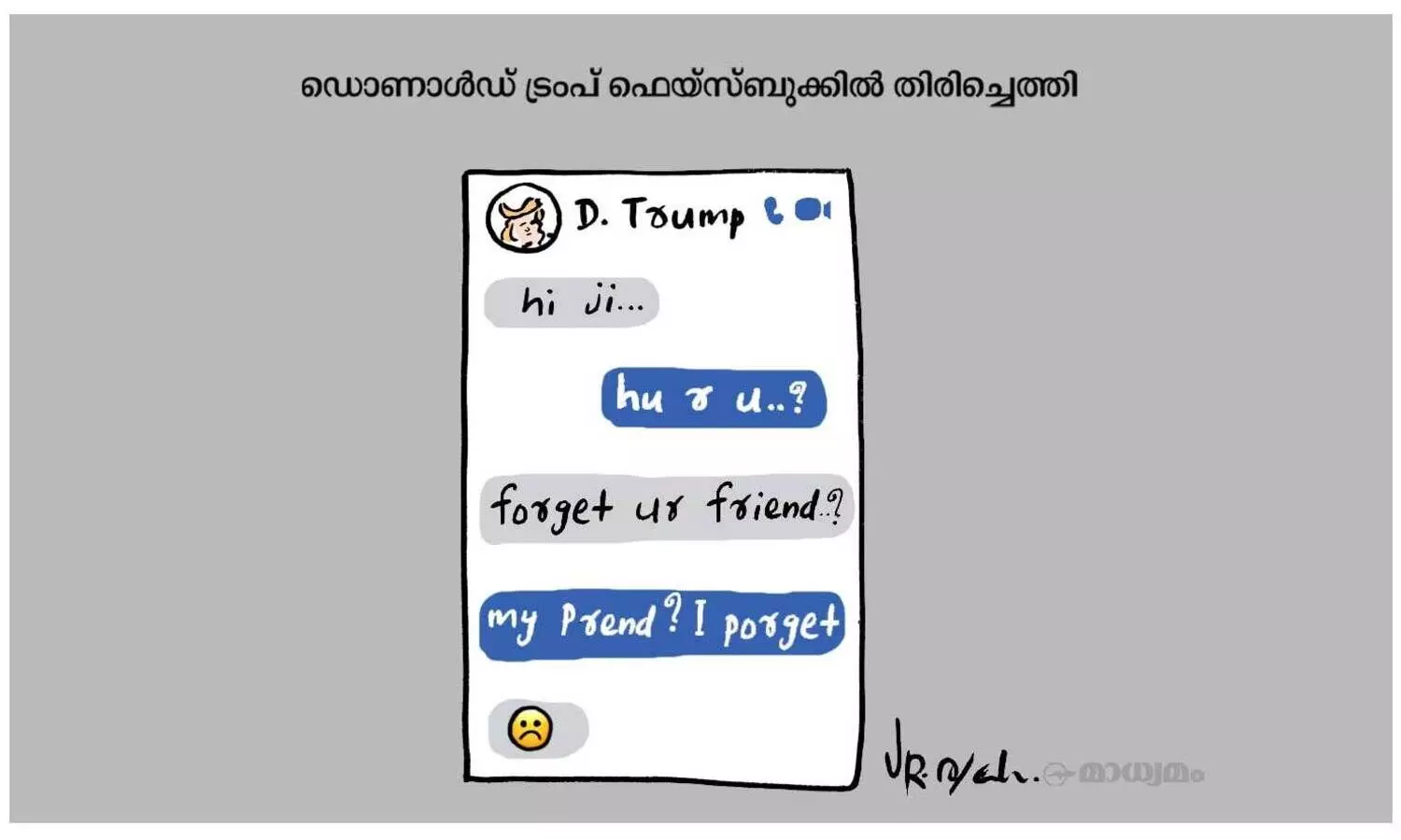 ഹായ് ജീ..