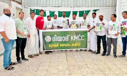 കെ.​എം.​സി.​സി മ​ട്ട​ന്നൂ​ർ