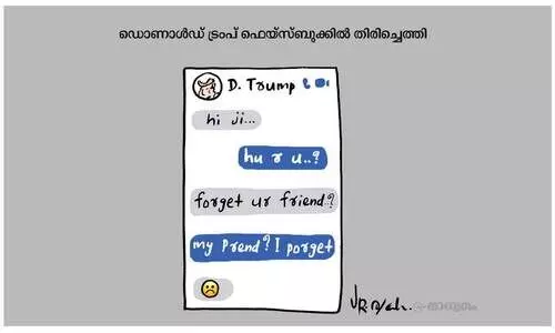 ഹായ് ജീ..