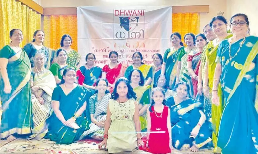 ധ്വനി വനിത ദിനാഘോഷം ധ്വനി വനിത ദിനാഘോഷം