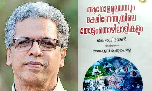 കമ്യൂണിസ്റ്റ് പാർട്ടികൾ കുഴിച്ചുമൂടിയ ഭൂതത്തെ തുറന്നുവിടുന്ന പുസ്തകം