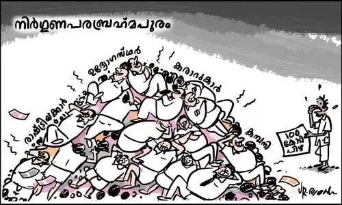 നിർഗുണപരബ്രഹ്മപുരം