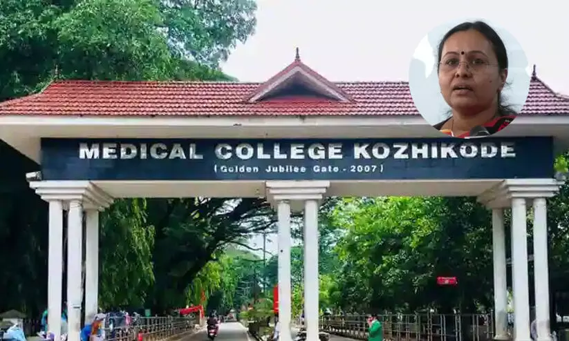 Kozhikode Medical College