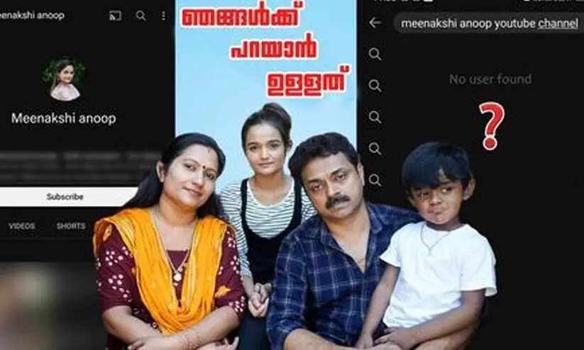 Malayalam Child Actress Meenakshi Anoop