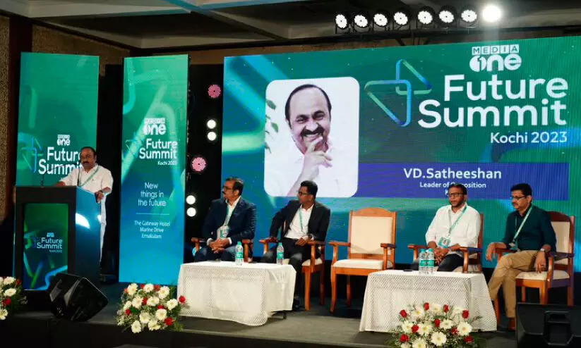 ഫ്യൂച്ചര് സമ്മിറ്റ് ഫ്യൂച്ചര് സമ്മിറ്റ്