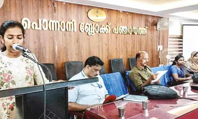 പൊന്നാനി ബ്ലോക്ക് പഞ്ചായത്ത് ബജറ്റ് പൊന്നാനി ബ്ലോക്ക് പഞ്ചായത്ത് ബജറ്റ്